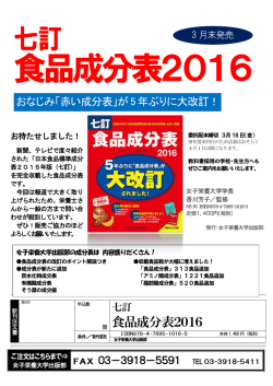 七訂 - 女子栄養大学出版部
