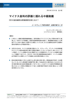 マイナス金利の評価に揺れる中銀総裁