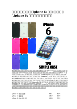 【ファッション公式ブランド】iphone 6s ケース スヌーピー 限定,iphone 6s