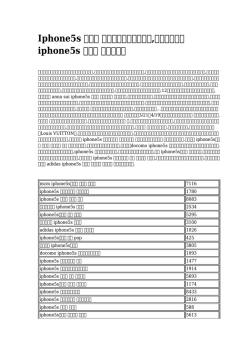 Iphone5s ケース ディズニープリンセス,ルイヴィトン