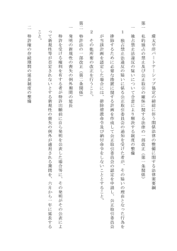 要綱（PDF）