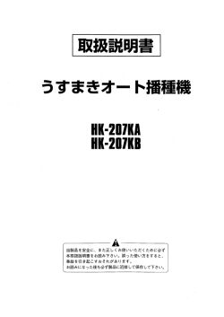 HK-207KA