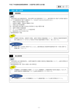 資料 4－7