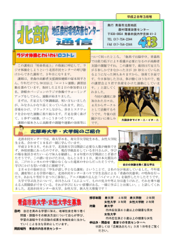 北部市民センターだより（PDF：688KB）