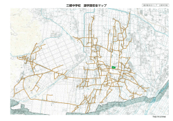 三郷中学校（通学路のみ表示）（PDF：304KB）