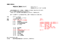卒団日のご案内について