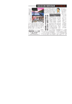 ホテル旅館業界誌「月刊ホテル旅館」