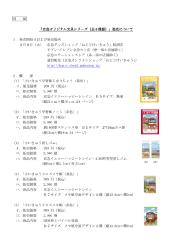 リリース詳細