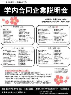 ポスター - 香川大学
