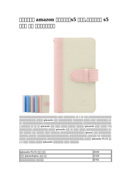 【手作りの】 amazon ギャラクシーs5 ケース,ギャラクシー s5 ケース 専用