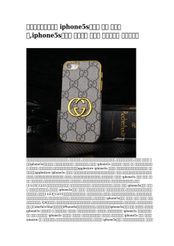 iphone5sケース 煙草 シャネル