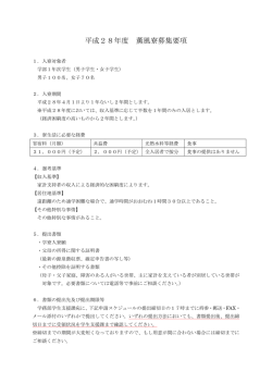 募集要項 - 千葉大学