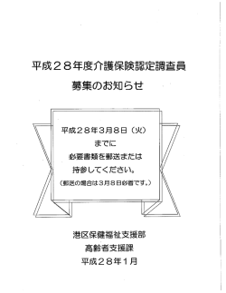募集のお知らせ