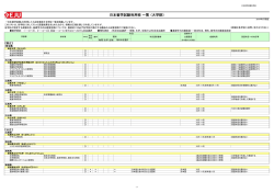 schools using EJU_graduate school_日本留学試験利用校(大学院）