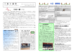 学校だより