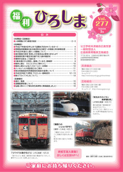 表紙 - 公立学校共済組合