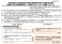 別添 - 総務省