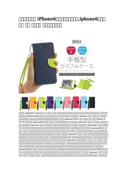 iPhone6プラスカバーケース,iphone6カバー 総柄 迷彩 海外発送 蔵払い