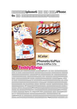 iphone6 ケース 個性的 おしゃれ,iPhone 6s ケース おしゃれ激安送料