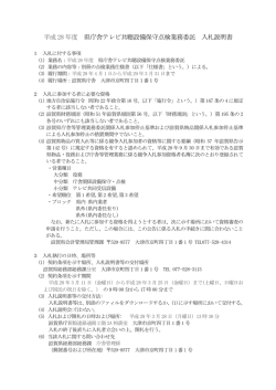 （入札書、委任状）（PDF：131KB）