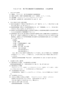 （入札書、委任状）（PDF：130KB）