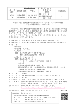 資料（PDF：80KB）