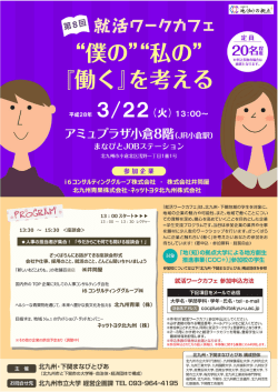 i6コンサルティンググループ株式会社 ・ 株式会社井筒屋 北九州青果株式