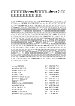 【期間限特別価格】iphone5カバーブランド,iphone 5 カバー