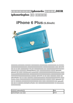 iphone6s キラキラケース