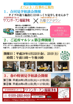 4月のイベントのお知らせです。(←ご詳細はクリックしてください)