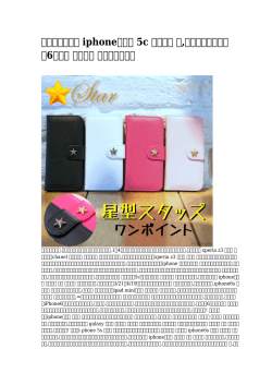【専門設計の】 iphoneケース 5c ブランド 男,ブランド
