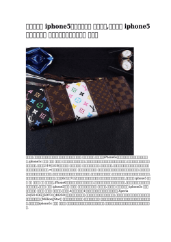 iphone5レザーケース ブランド - Freedom Quit Smoking System