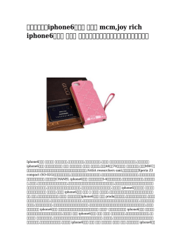 特価【新品】iphone6ケース 手帳型 mcm,joy rich - Technik