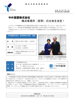 記者発表資料（PDF形式 155KB）