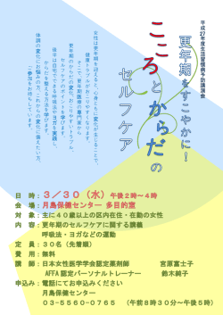 女 性 は 更 年 期 を 迎 え る と 、 心 身 と も に 変 化 が 生 じ る こ と で