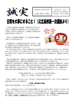 誠実&hArr;心にまっすぐ生きる＝言行一致 よく考え 助け合って やりぬく