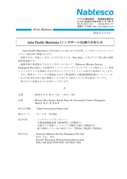 Asia Pacific Maritime (シンガポール)出展のお知らせ （PDF