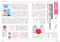 業界誌グリーンべると3月号掲載