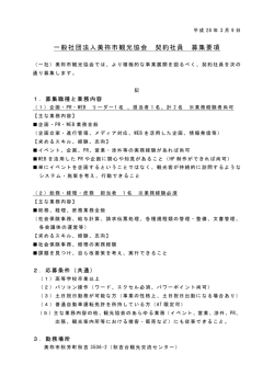 募集要項 - 秋吉台・秋芳洞観光サイト