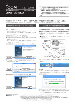 OPC-2218LU インストールガイド [Windows 8編]