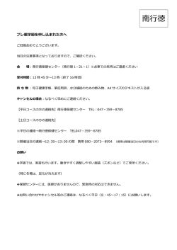 南行徳