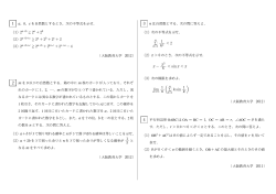 (1) a+b (2) - SUUGAKU.JP