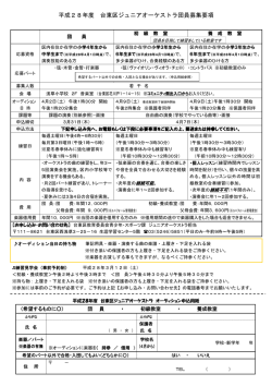 募集要項（PDF：285KB）