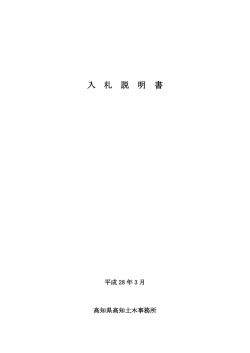 （港排委第06-07号）[PDF：260KB]