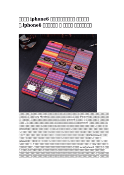 iphone6 ディズニープリンセス 手帳型ケース,iphone6 手帳型ケース 花