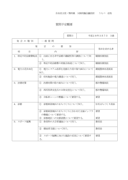 PDF版 - 大阪府