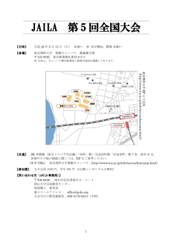 PDFファイル 844KB - JAILA（日本国際教養学会）