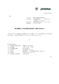 84.2 KB - 構造計画研究所