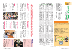 8-9ページ - 福井県勝山市 WEBかつやま