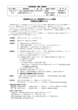 資料（PDF：111KB）